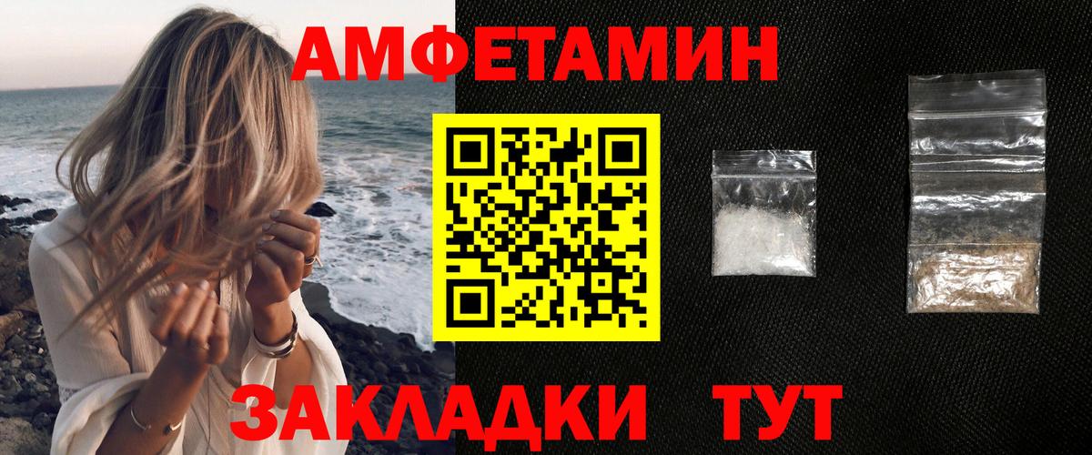 АМФЕТАМИН  АМФ  Мурманск  АМФЕТАМИН VHQ  Вход с VPN 