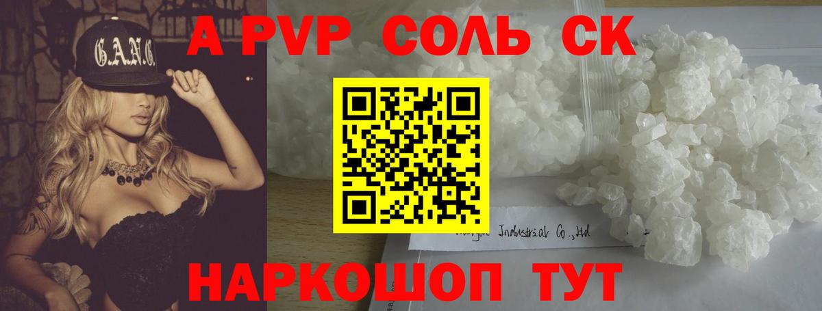 А ПВП мука Мурманск