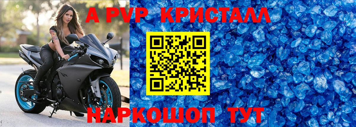 APVP кристаллы  Альфа ПВП кристаллы  Alpha PVP VHQ  Вход с VPN  Мурманск 