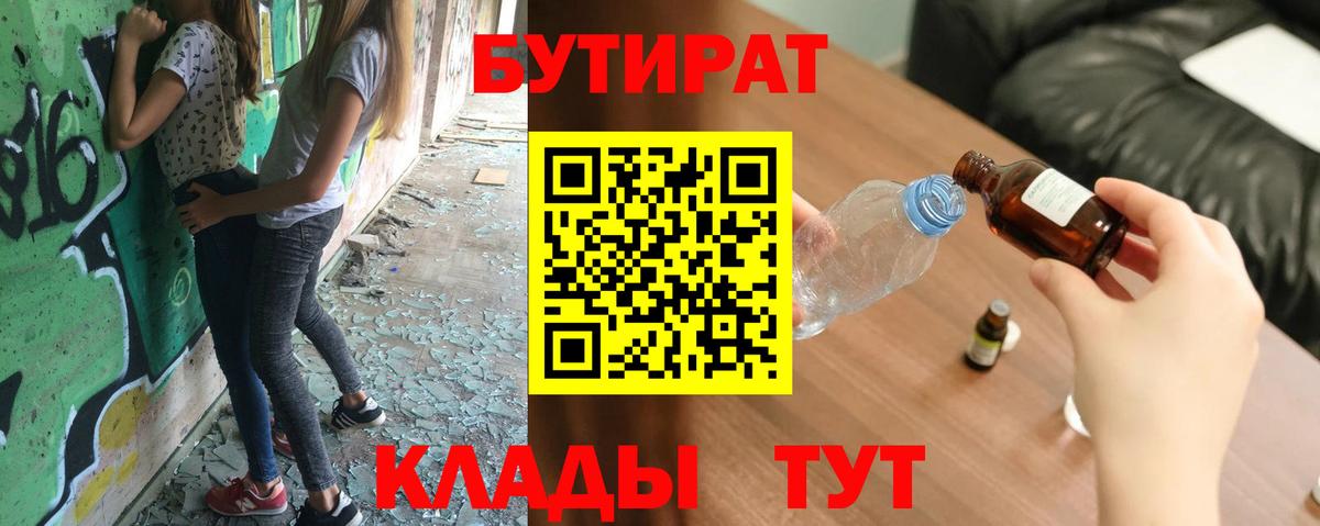 Мурманск  БУТИРАТ оксана  БУТИРАТ  Вход с VPN 