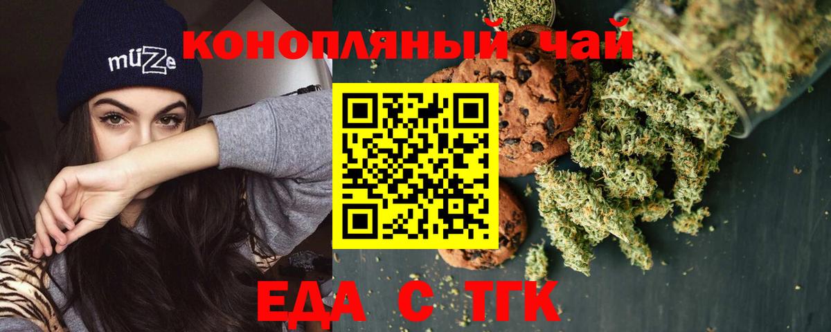 Печенье с ТГК марихуана Мурманск
