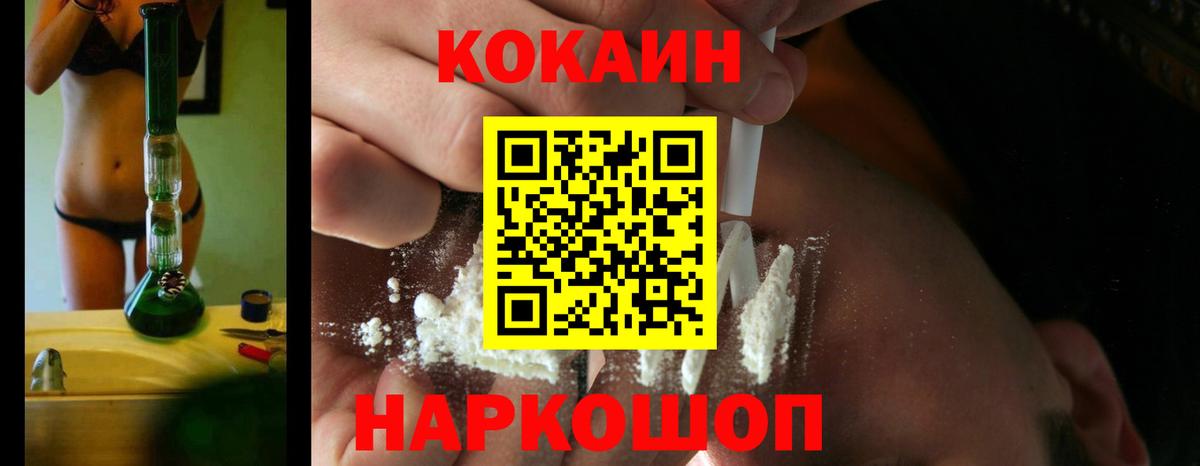 Мурманск  где продают   Кокаин  Вход с VPN  COCAIN Боливия 
