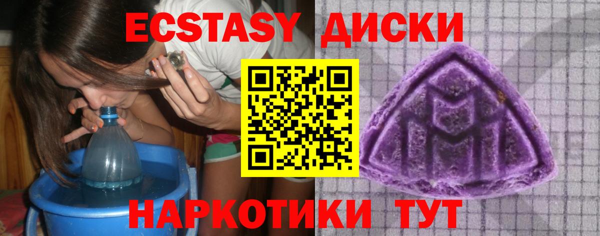 Мурманск  Ecstasy круглые  Экстази mix  Вход с VPN 