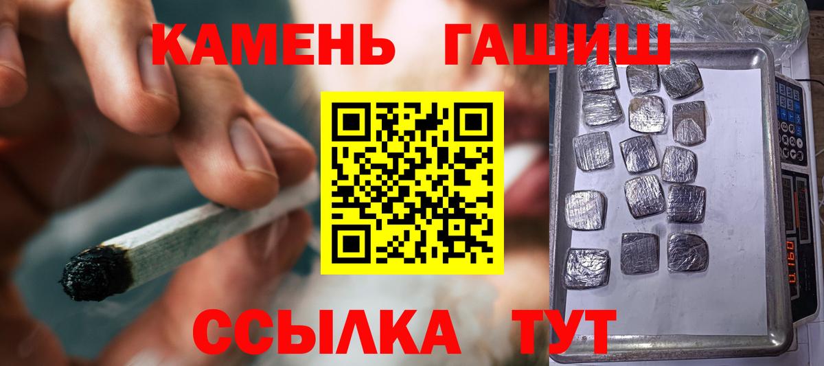 ГАШИШ  Гашиш Premium  Вход с VPN  Мурманск 