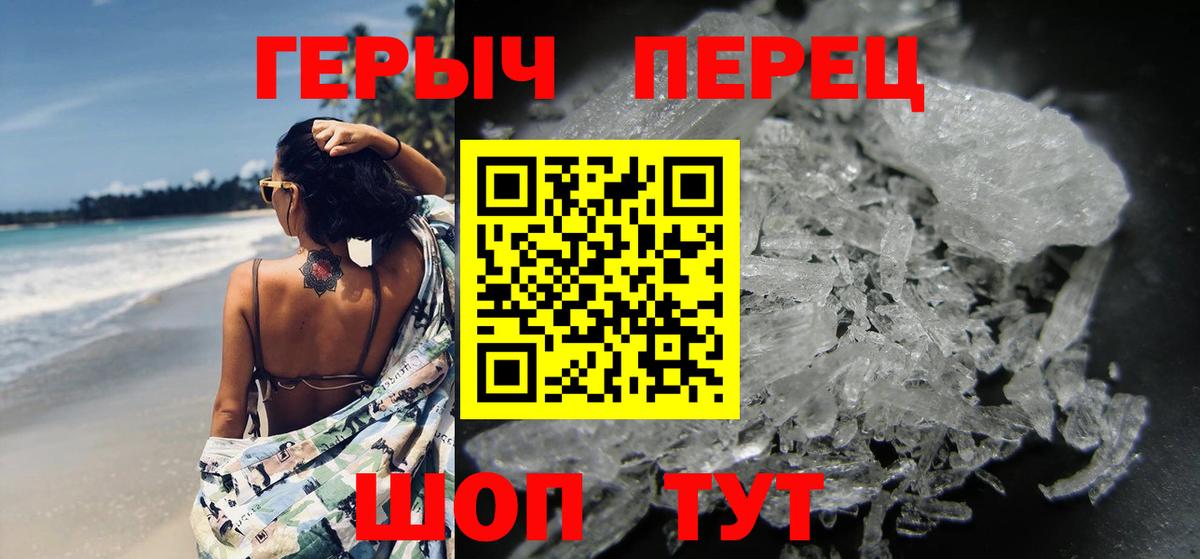 Мурманск  ГЕРОИН VHQ  ГЕРОИН  Вход с VPN 