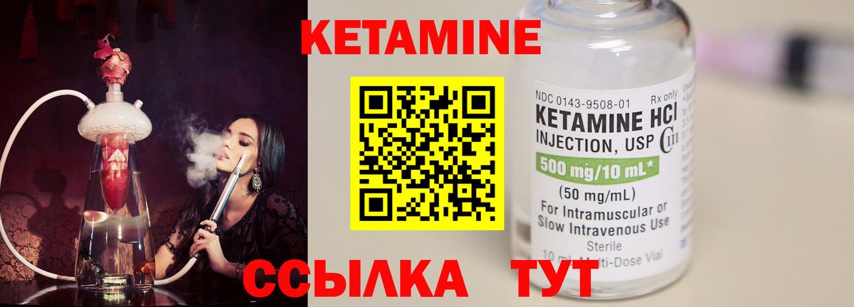 Кетамин ketamine  Вход с VPN  Кетамин VHQ  Мурманск 