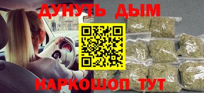 каннабис Славгород