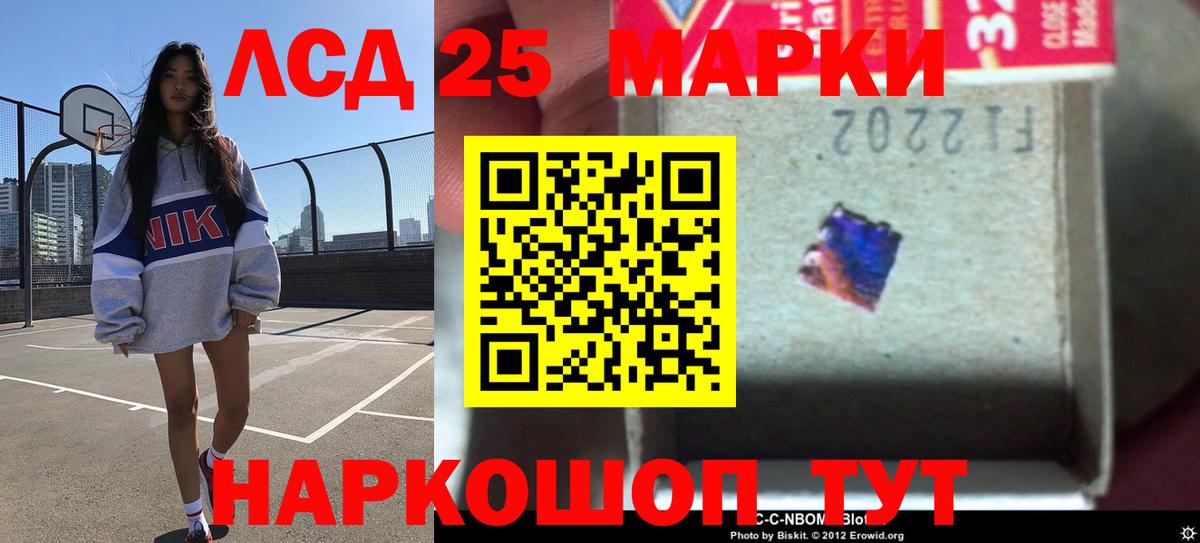 LSD-25 экстази ecstasy  LSD-25 экстази кислота  Мурманск  Вход с VPN 