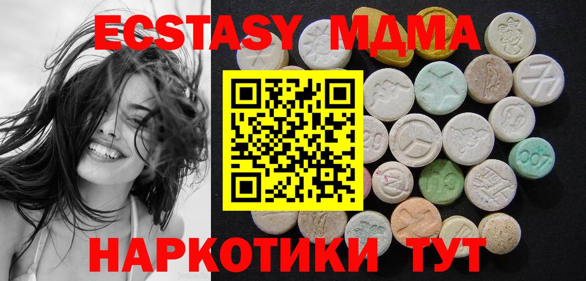 MDMA VHQ  Вход с VPN  Мурманск  MDMA кристаллы 