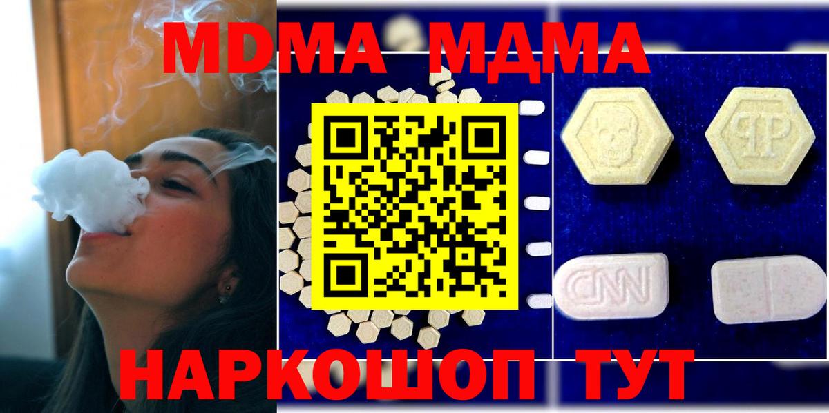 MDMA Molly Мурманск