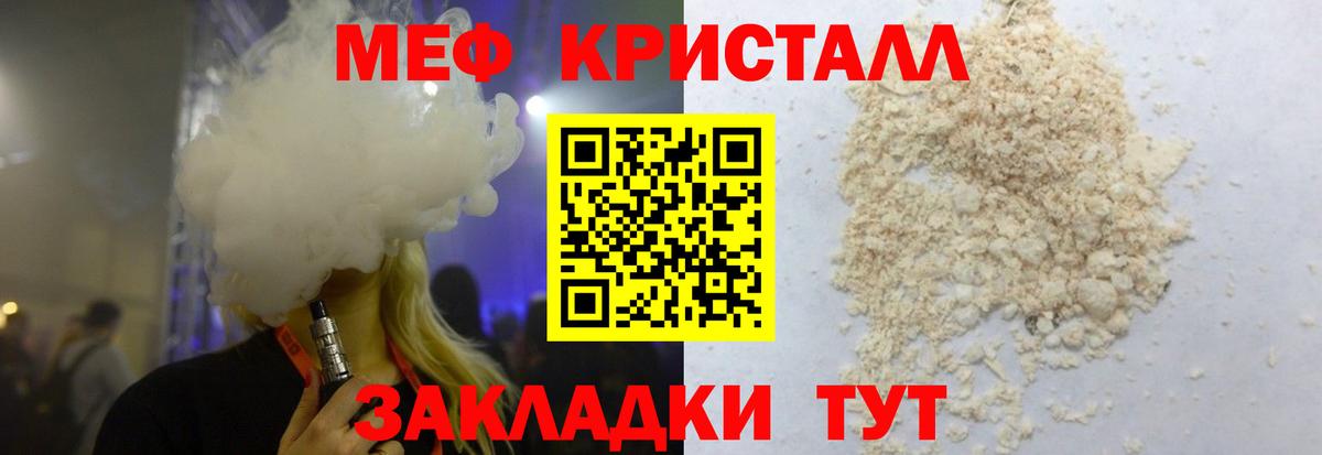 Меф мука  МЯУ-МЯУ мяу мяу  МЕФ  Вход с VPN  Мурманск 