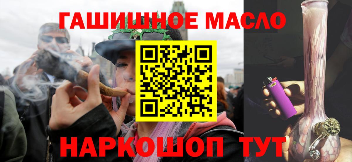 ТГК вейп с тгк  ТГК жижа  Мурманск  Вход с VPN 