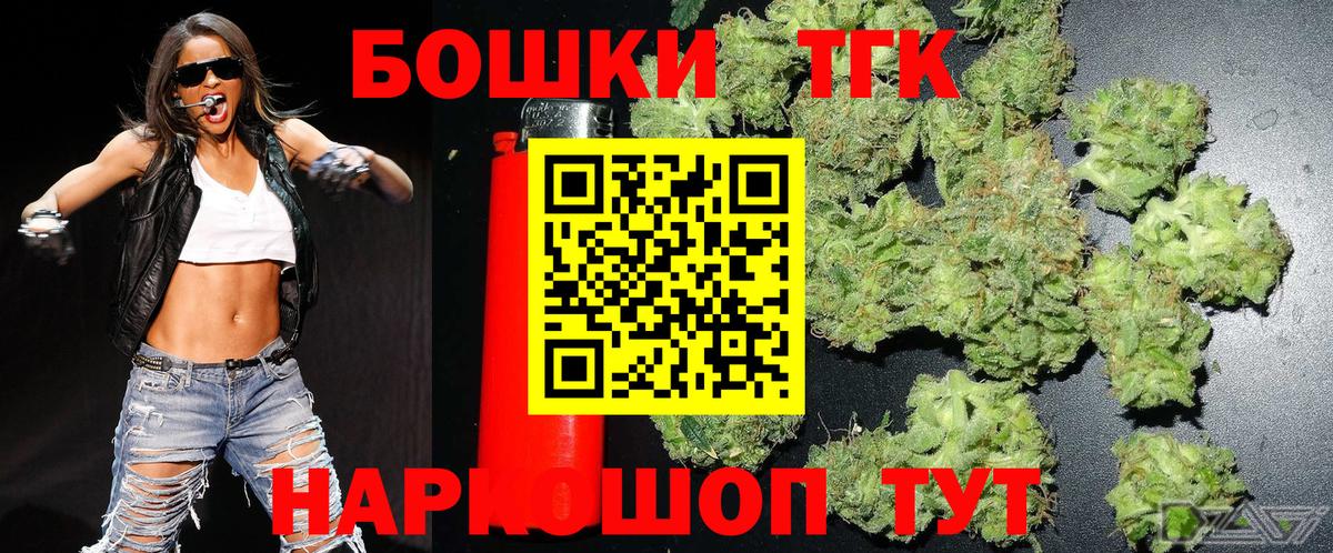 Бошки Шишки план Мурманск