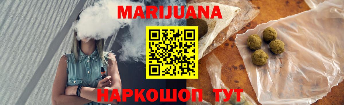 Мурманск  Бошки марихуана LSD WEED  Вход с VPN  Каннабис тримм  Каннабис Bruce Banner  Каннабис индика 